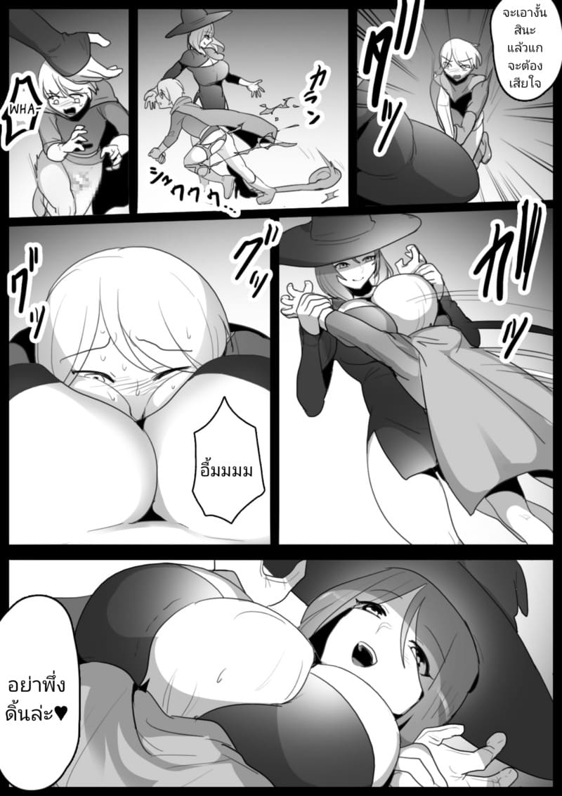 อ่านโดจิน ใครกันแน่ที่จนมุม แปลไทย หน้า 4 แนว toppogi