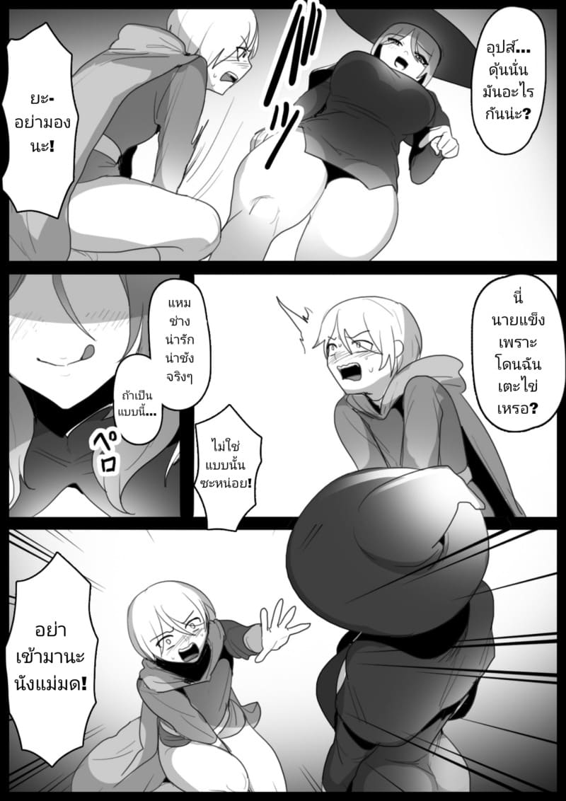 อ่านโดจิน ใครกันแน่ที่จนมุม แปลไทย หน้า 6 แนว toppogi