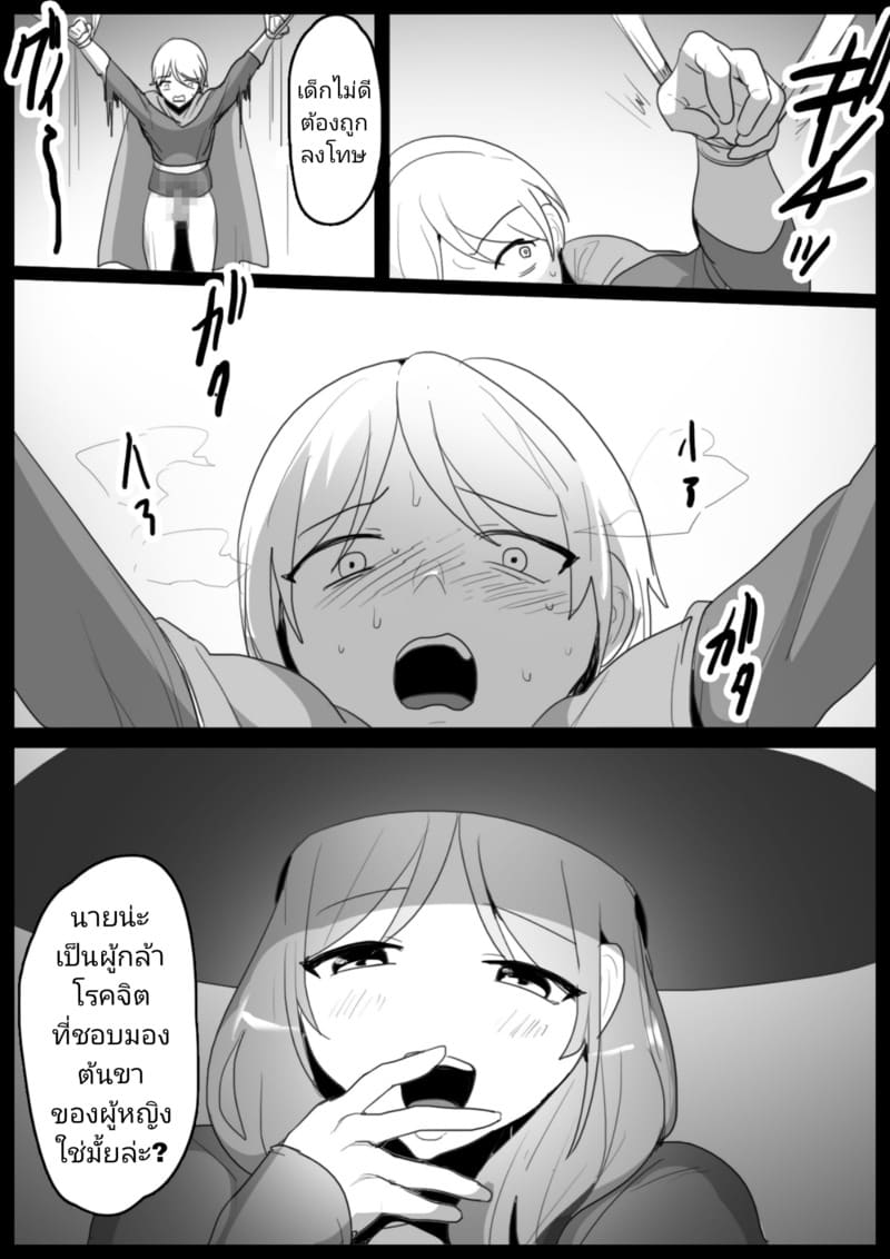 อ่านโดจิน ใครกันแน่ที่จนมุม แปลไทย หน้า 7 แนว toppogi
