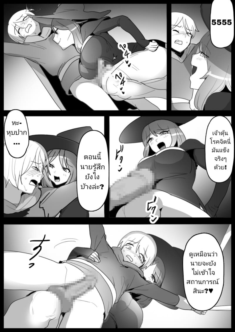 อ่านโดจิน ใครกันแน่ที่จนมุม แปลไทย หน้า 9 แนว toppogi