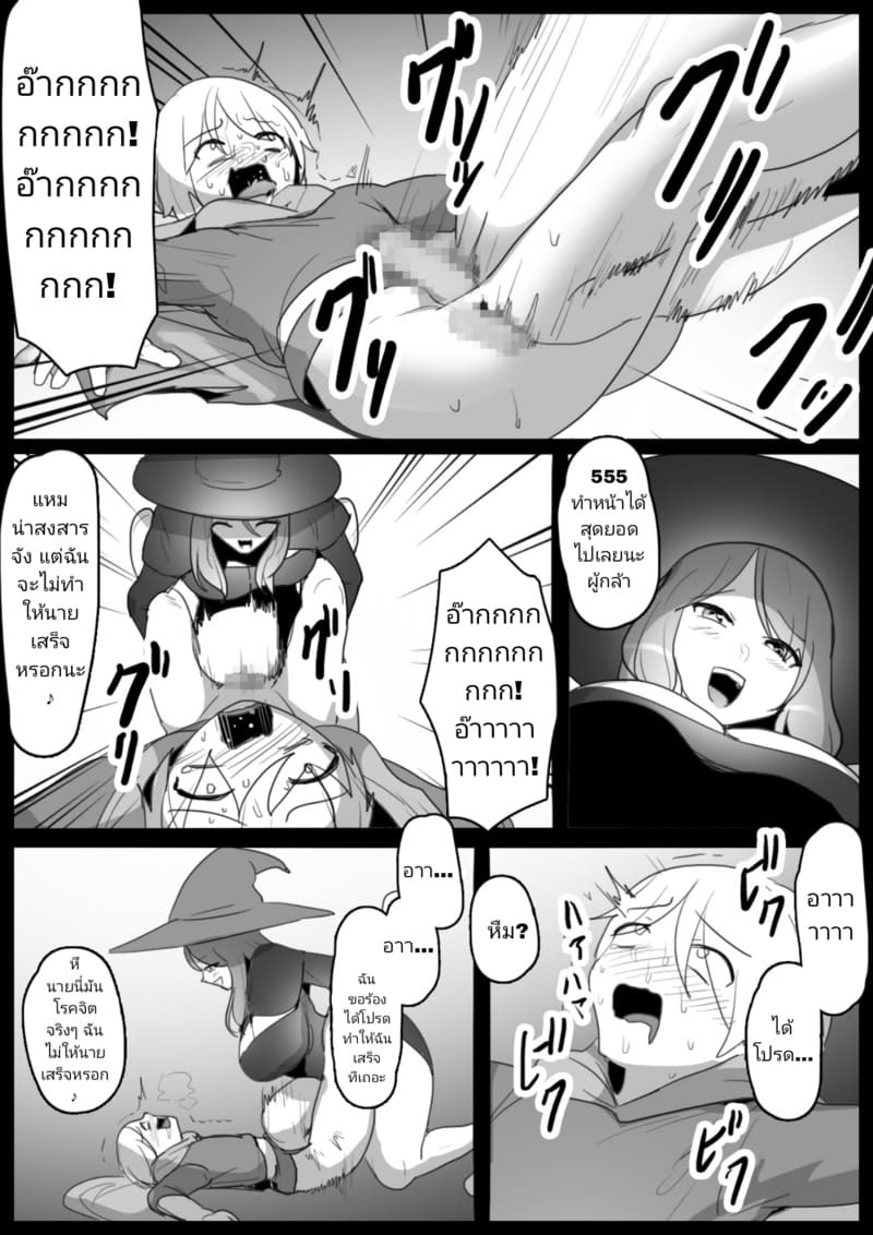 อ่านโดจิน ใครกันแน่ที่จนมุม แปลไทย หน้า 12 แนว toppogi