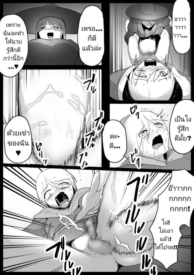 อ่านโดจิน ใครกันแน่ที่จนมุม แปลไทย หน้า 15 แนว toppogi