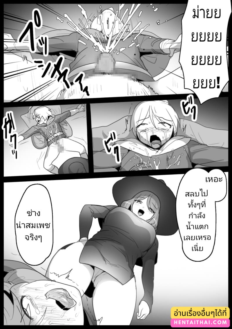 อ่านโดจิน ใครกันแน่ที่จนมุม แปลไทย หน้า 16 แนว toppogi