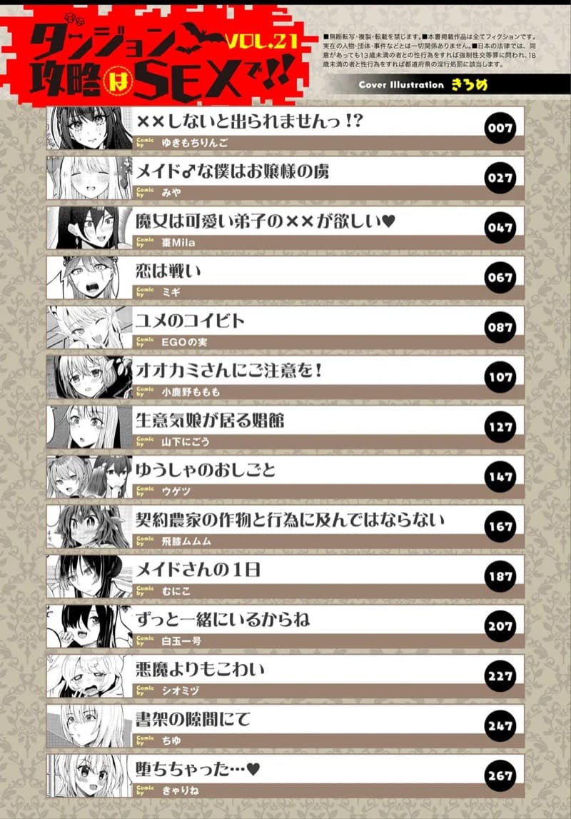 อ่านโดจิน อยากออกต้องเยส แปลไทย หน้า 2 แนว little-red+riding+hood