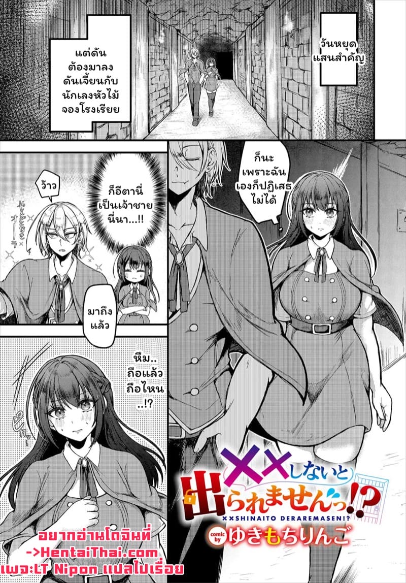 อ่านโดจิน อยากออกต้องเยส แปลไทย หน้า 3 แนว little-red+riding+hood