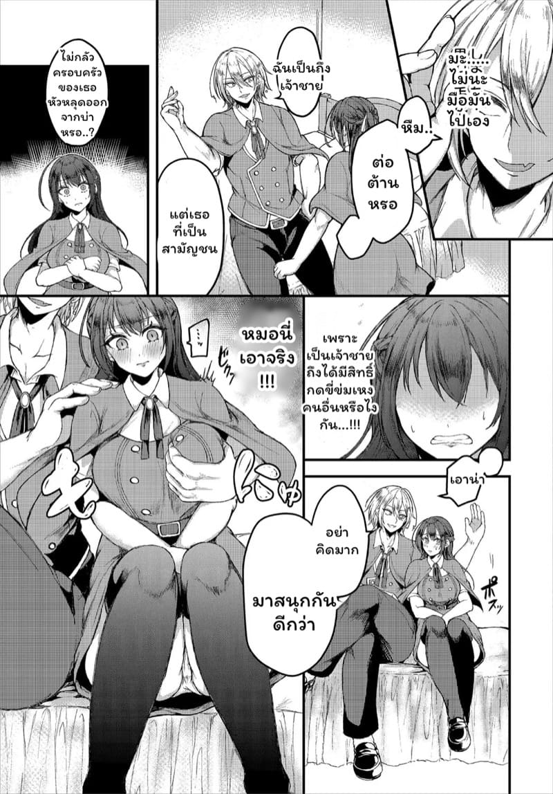 อ่านโดจิน อยากออกต้องเยส แปลไทย หน้า 5 แนว little-red+riding+hood