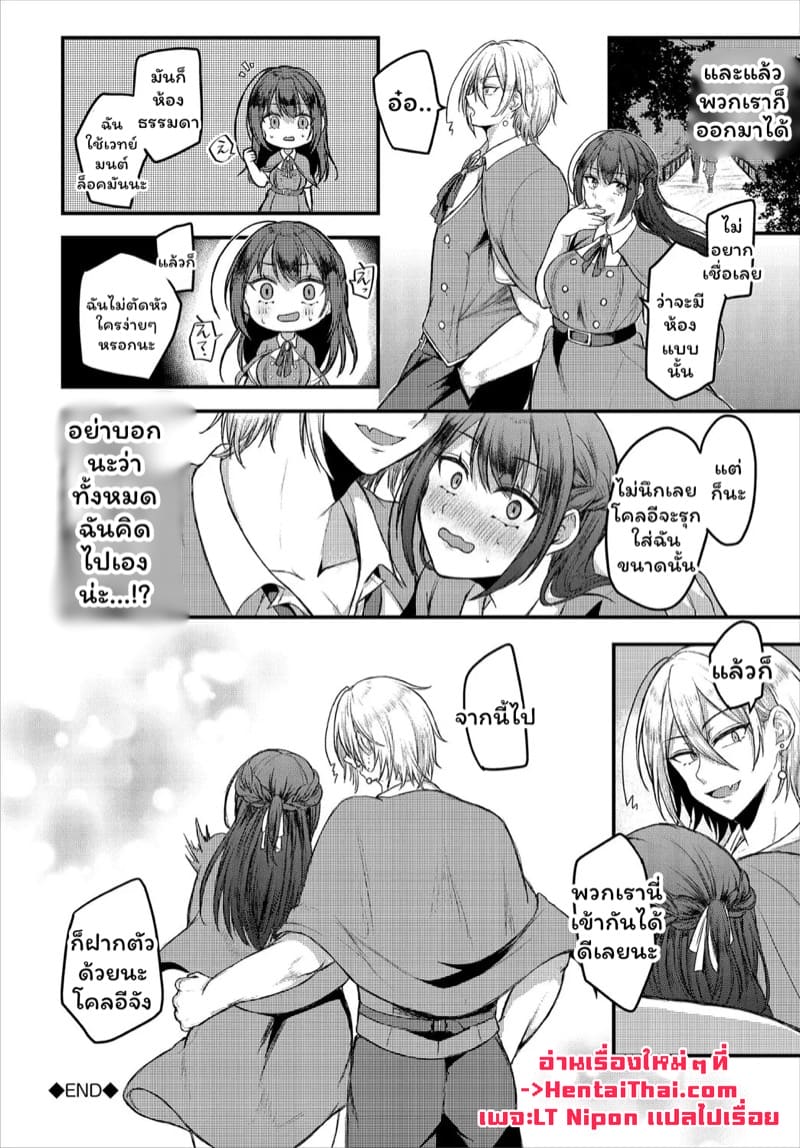 อ่านโดจิน อยากออกต้องเยส แปลไทย หน้า 22 แนว little-red+riding+hood