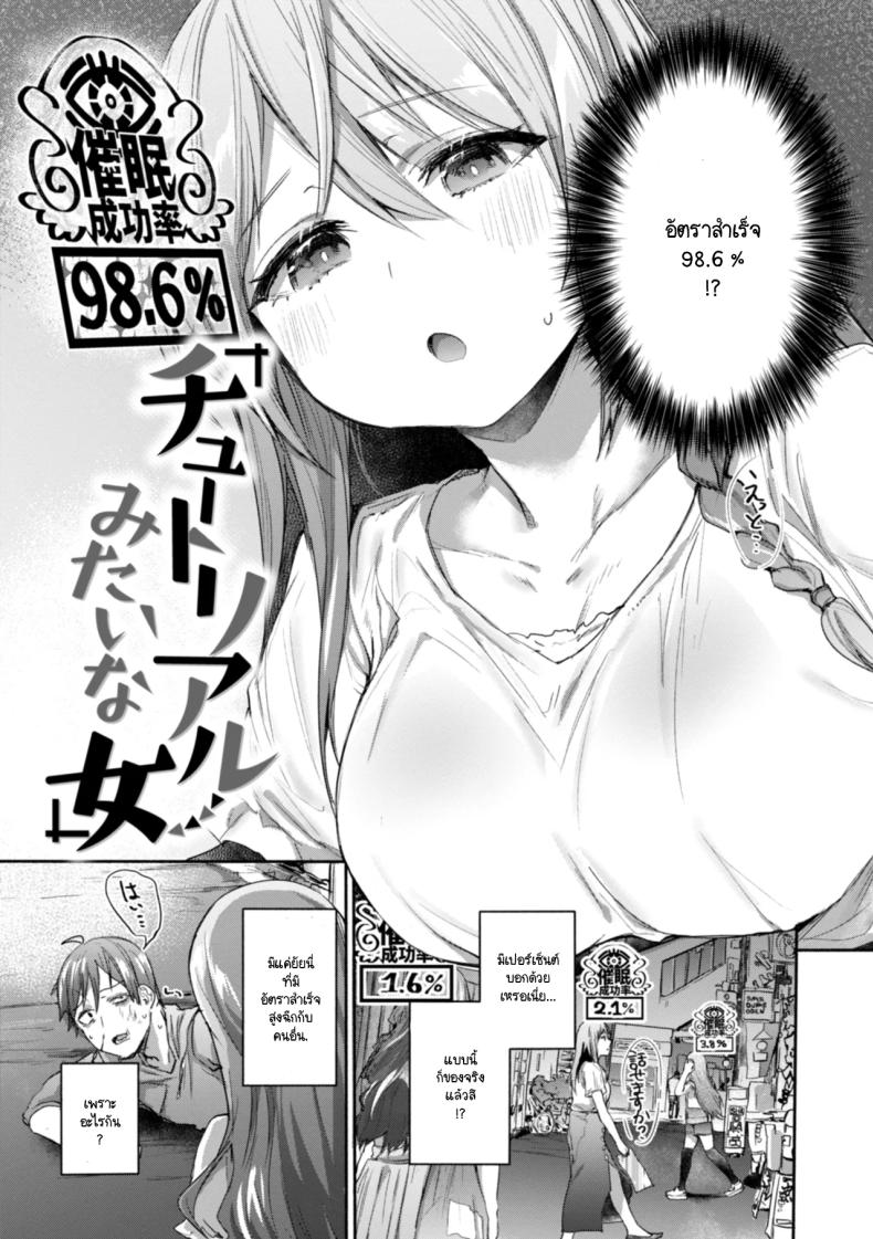 อ่านโดจิน คอนแทคเลนส์สะกดจิต แปลไทย หน้า 3 แนว kissing