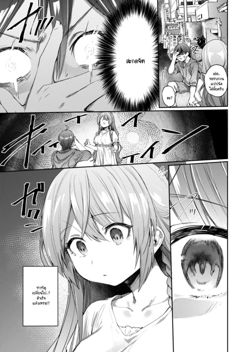อ่านโดจิน คอนแทคเลนส์สะกดจิต แปลไทย หน้า 5 แนว kissing