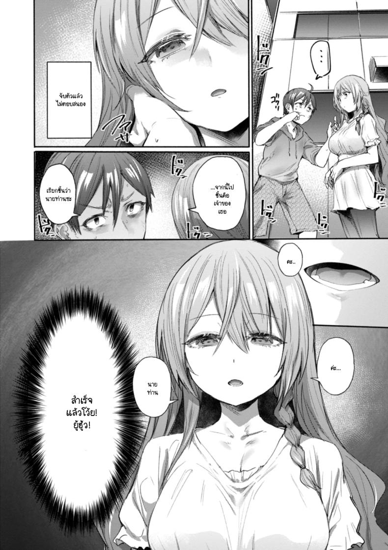 อ่านโดจิน คอนแทคเลนส์สะกดจิต แปลไทย หน้า 6 แนว kissing