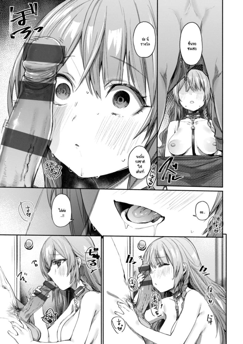 อ่านโดจิน คอนแทคเลนส์สะกดจิต แปลไทย หน้า 13 แนว kissing