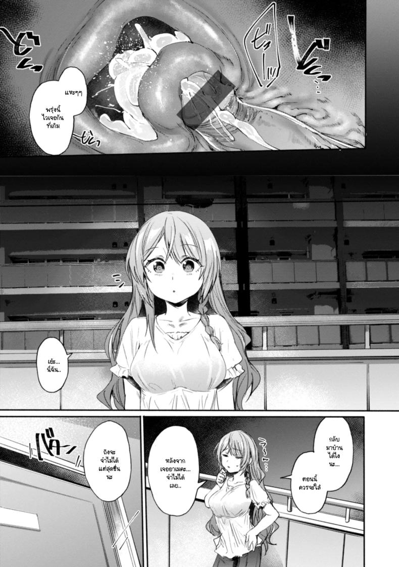 อ่านโดจิน คอนแทคเลนส์สะกดจิต แปลไทย หน้า 21 แนว kissing