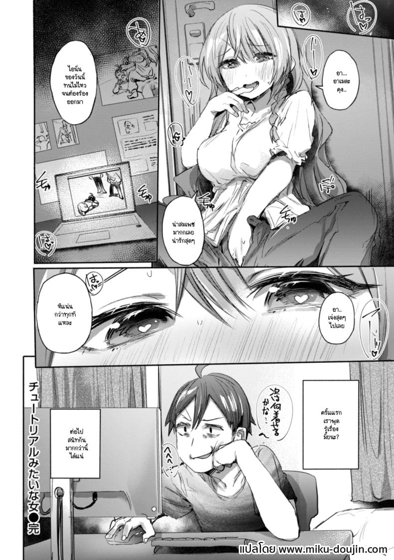 อ่านโดจิน คอนแทคเลนส์สะกดจิต แปลไทย หน้า 22 แนว kissing