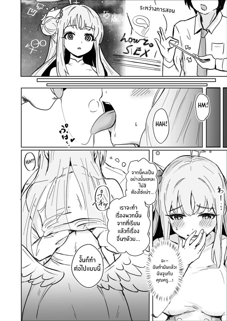 อ่านโดจิน มาเรียนด้วยกันกับมิกะกันเถอะ แปลไทย หน้า 6 แนว twins