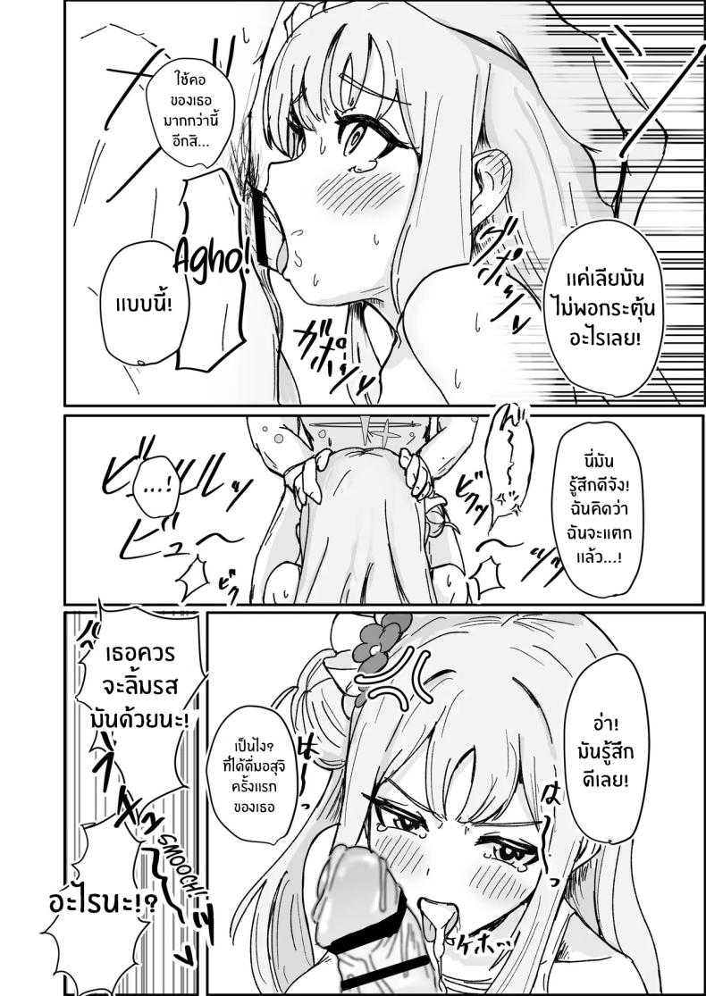 อ่านโดจิน มาเรียนด้วยกันกับมิกะกันเถอะ แปลไทย หน้า 12 แนว twins