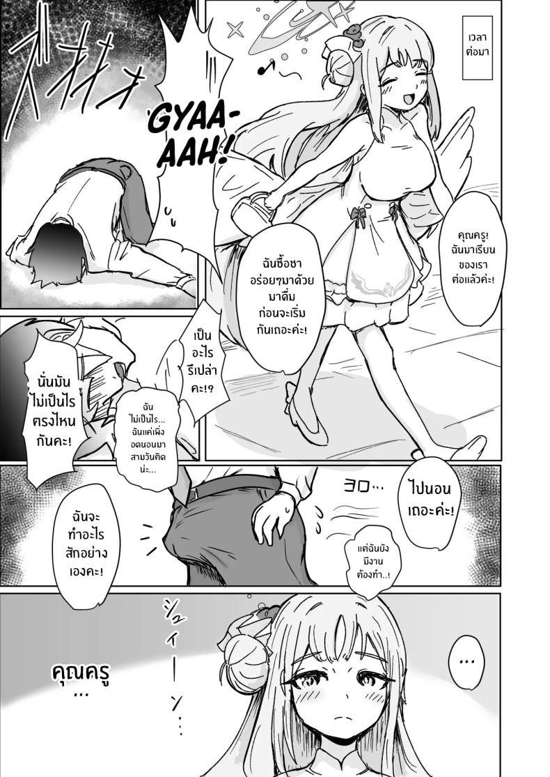 อ่านโดจิน มาเรียนด้วยกันกับมิกะกันเถอะ แปลไทย หน้า 19 แนว twins