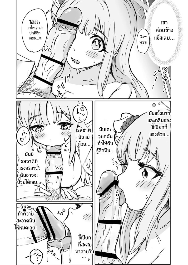 อ่านโดจิน มาเรียนด้วยกันกับมิกะกันเถอะ แปลไทย หน้า 20 แนว twins