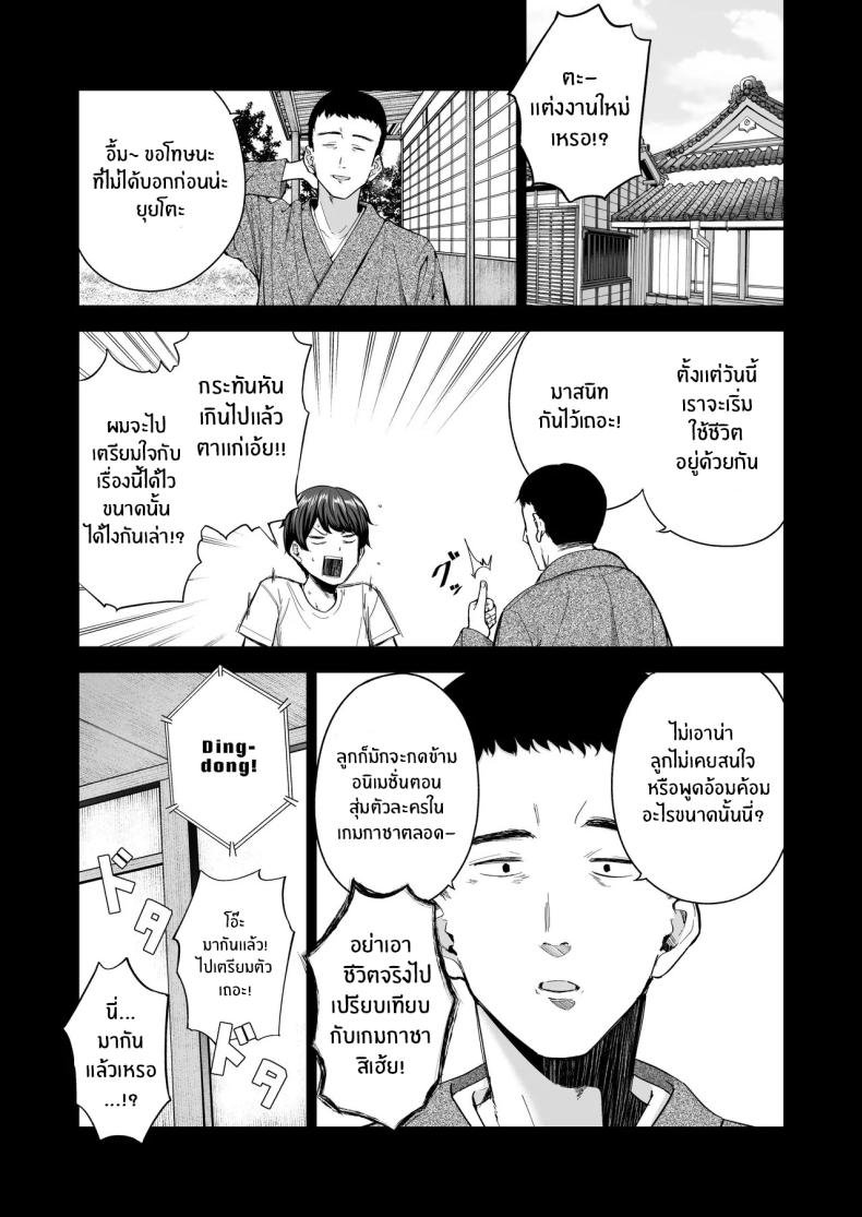 อ่านโดจิน ครอบครัวใหม่ผมเป็นซัคคิวบัส แปลไทย หน้า 3 แนว inseki