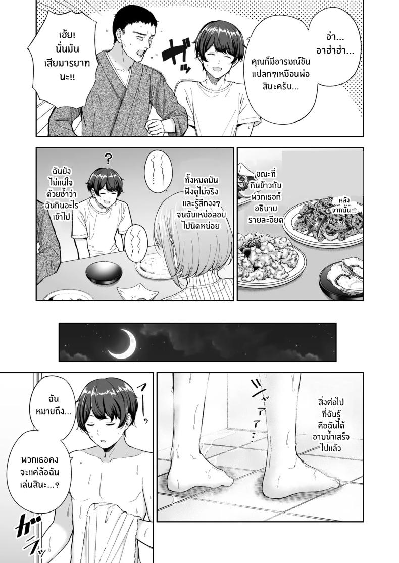 อ่านโดจิน ครอบครัวใหม่ผมเป็นซัคคิวบัส แปลไทย หน้า 6 แนว inseki