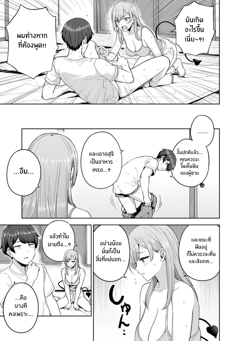 อ่านโดจิน ครอบครัวใหม่ผมเป็นซัคคิวบัส แปลไทย หน้า 14 แนว inseki