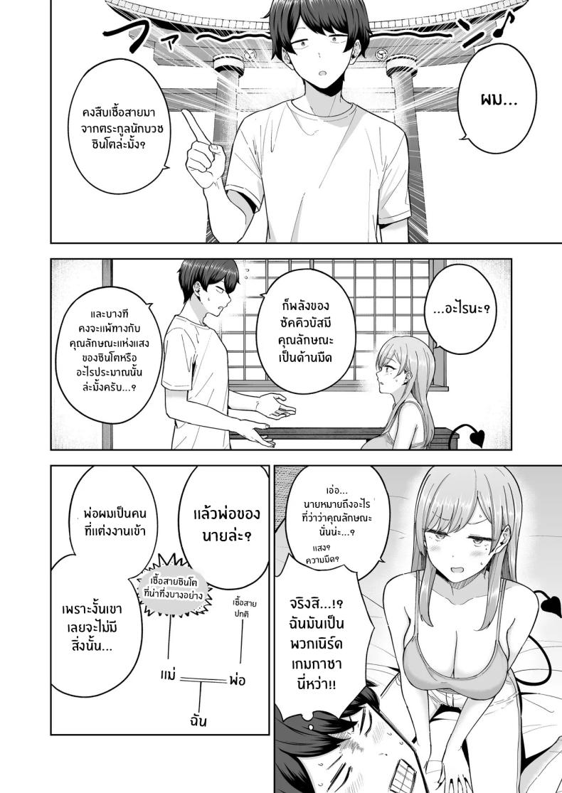 อ่านโดจิน ครอบครัวใหม่ผมเป็นซัคคิวบัส แปลไทย หน้า 15 แนว inseki