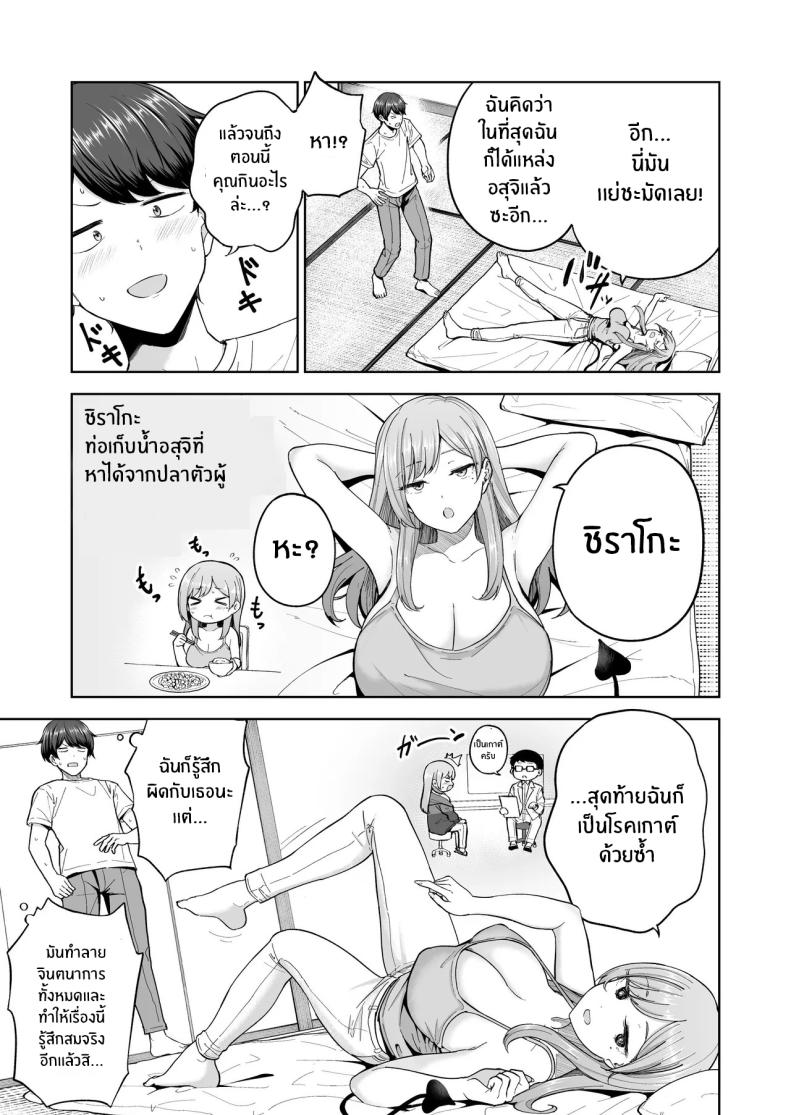 อ่านโดจิน ครอบครัวใหม่ผมเป็นซัคคิวบัส แปลไทย หน้า 16 แนว inseki