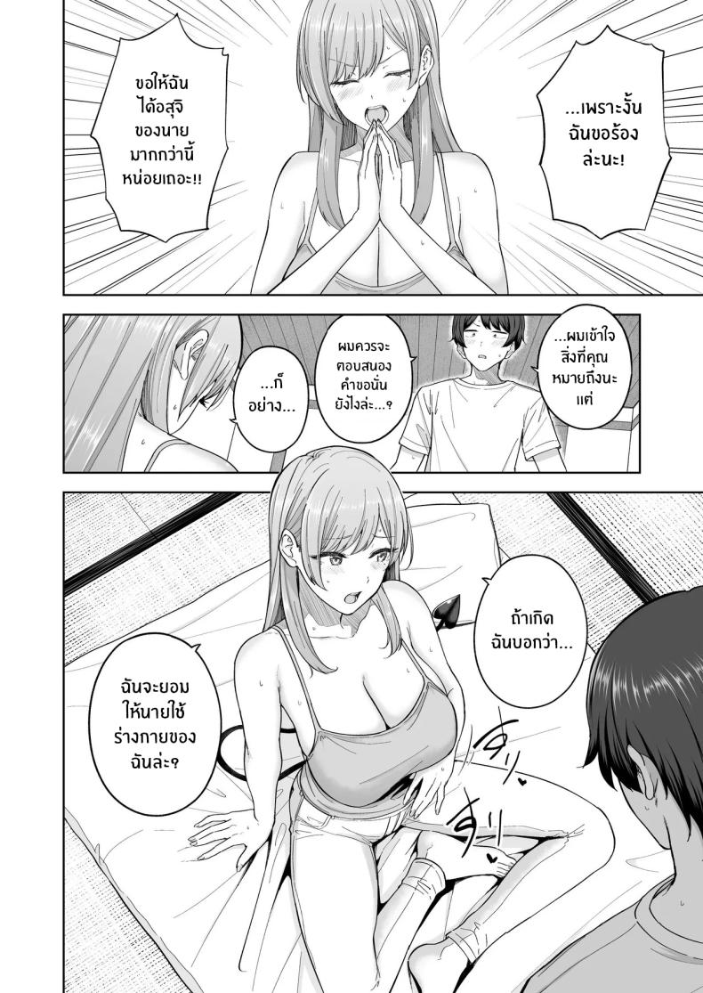 อ่านโดจิน ครอบครัวใหม่ผมเป็นซัคคิวบัส แปลไทย หน้า 17 แนว inseki