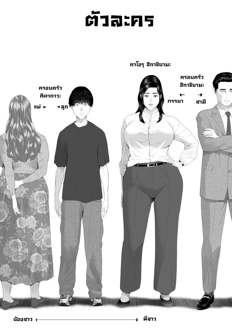 ความลับคุณป้า 1