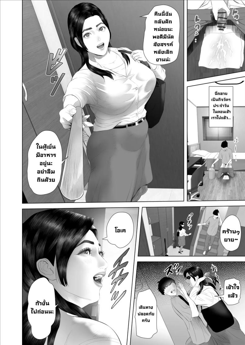 ความลับคุณป้า 7