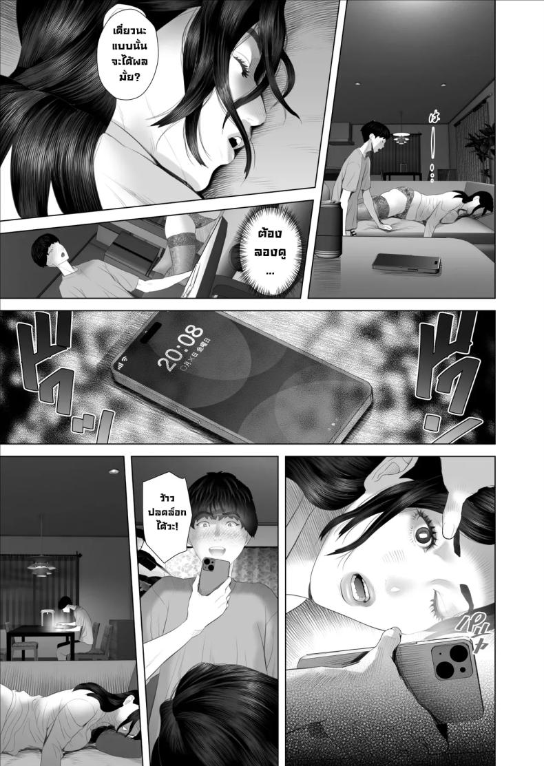 ความลับคุณป้า 18