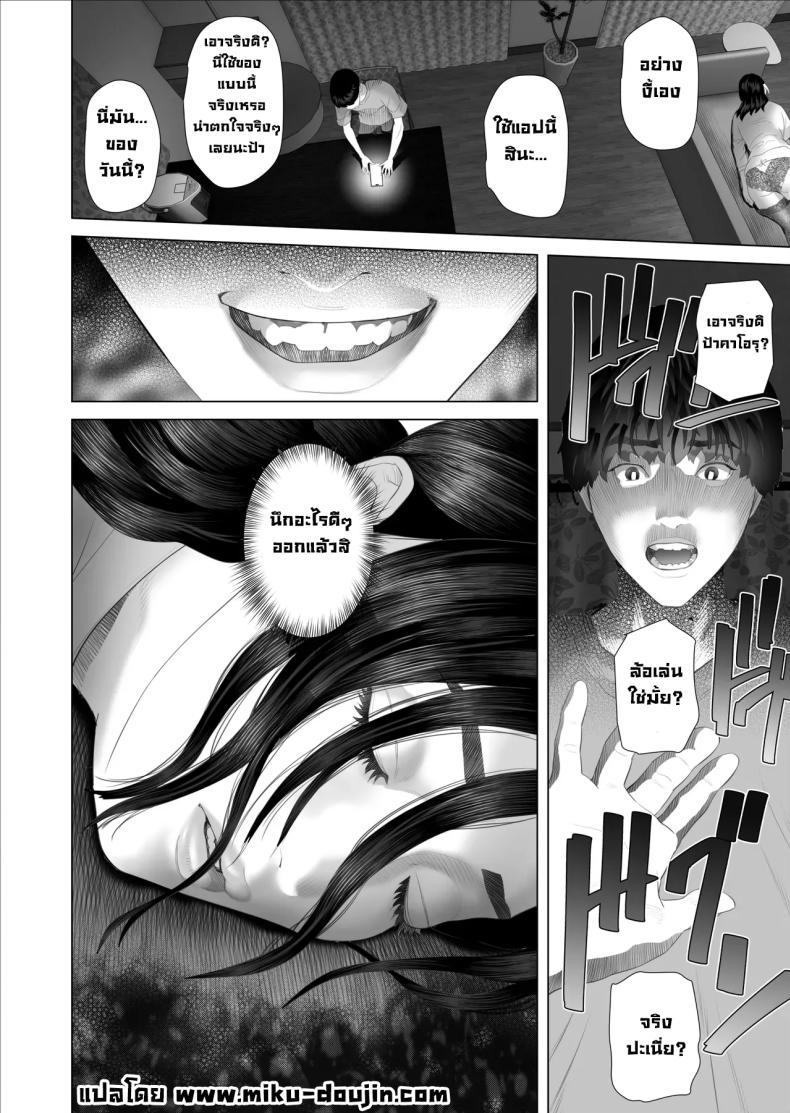 ความลับคุณป้า 19