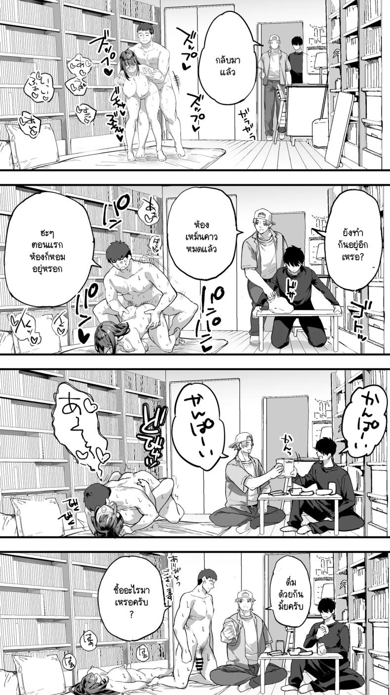 อ่านโดจิน นักเดินทางนักล่า แปลไทย หน้า 20 แนว sweating
