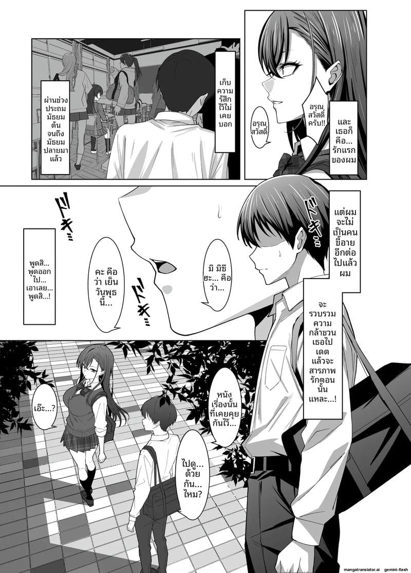 เพื่อนสาวเงี่ยน... โดนรุมเย็ดจนน้ำแตก 5