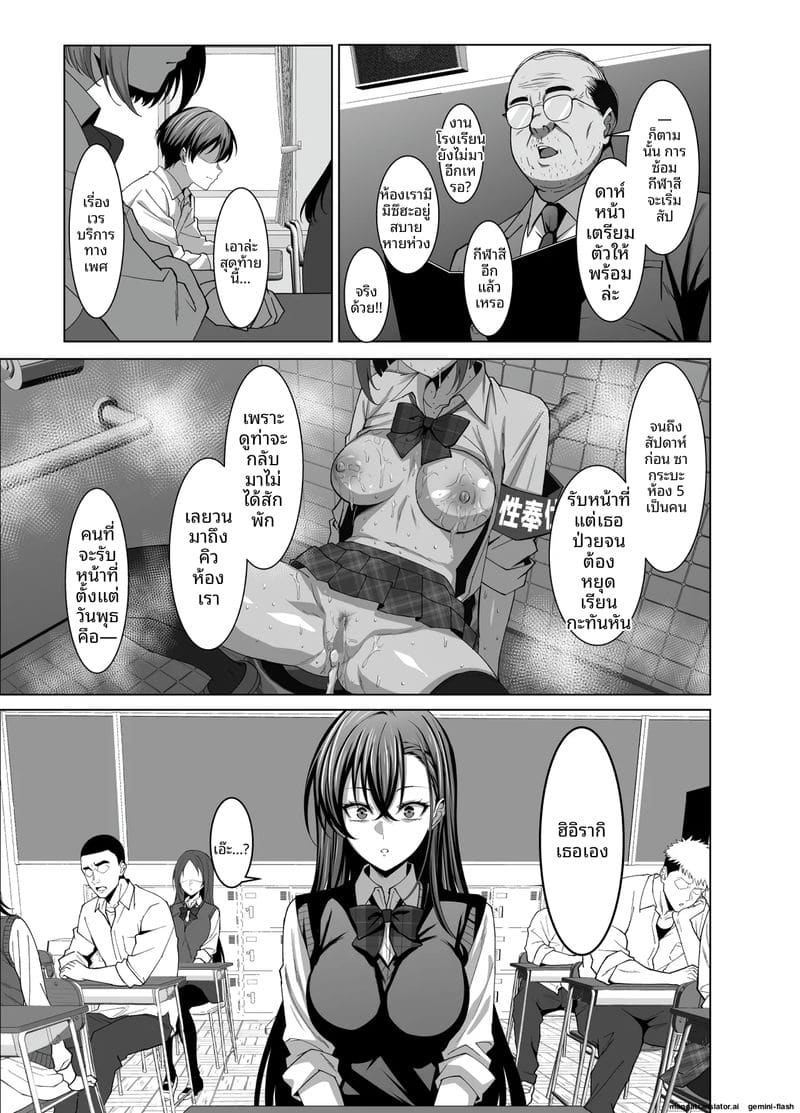 เพื่อนสาวเงี่ยน... โดนรุมเย็ดจนน้ำแตก 7