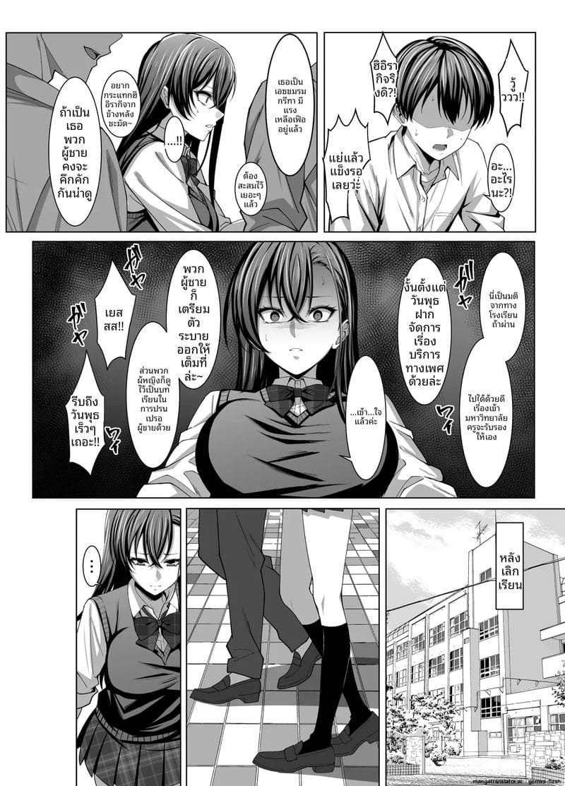 เพื่อนสาวเงี่ยน... โดนรุมเย็ดจนน้ำแตก 8