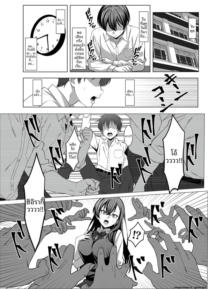 เพื่อนสาวเงี่ยน... โดนรุมเย็ดจนน้ำแตก 10