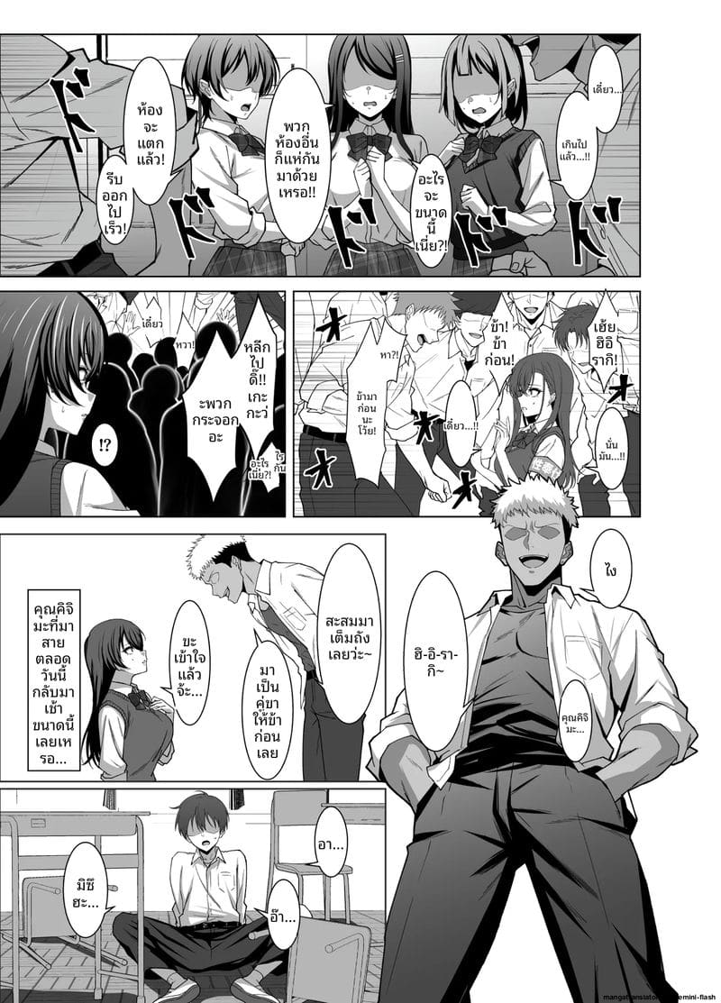 เพื่อนสาวเงี่ยน... โดนรุมเย็ดจนน้ำแตก 11