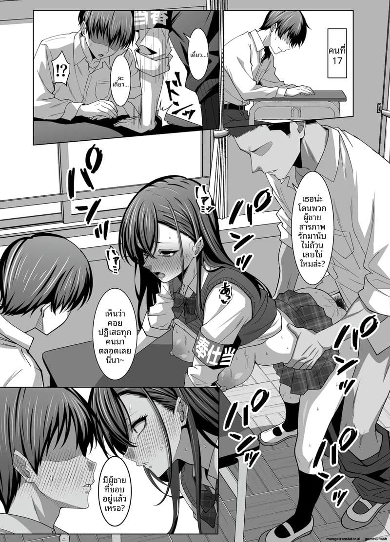 เพื่อนสาวเงี่ยน... โดนรุมเย็ดจนน้ำแตก 17