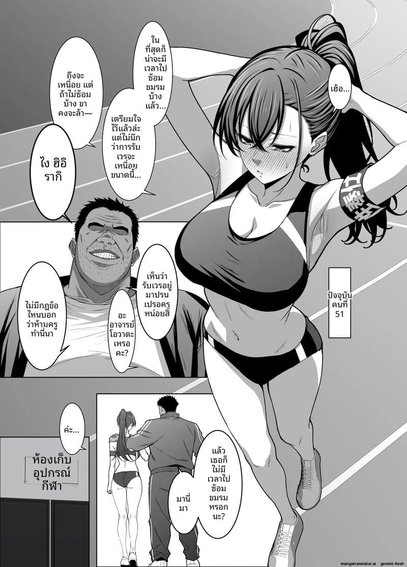 เพื่อนสาวเงี่ยน... โดนรุมเย็ดจนน้ำแตก 21