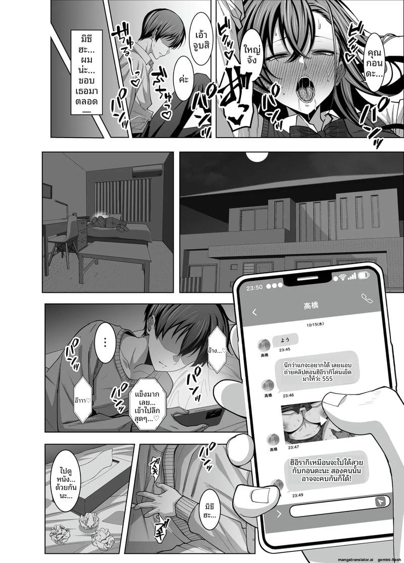 เพื่อนสาวเงี่ยน... โดนรุมเย็ดจนน้ำแตก 30