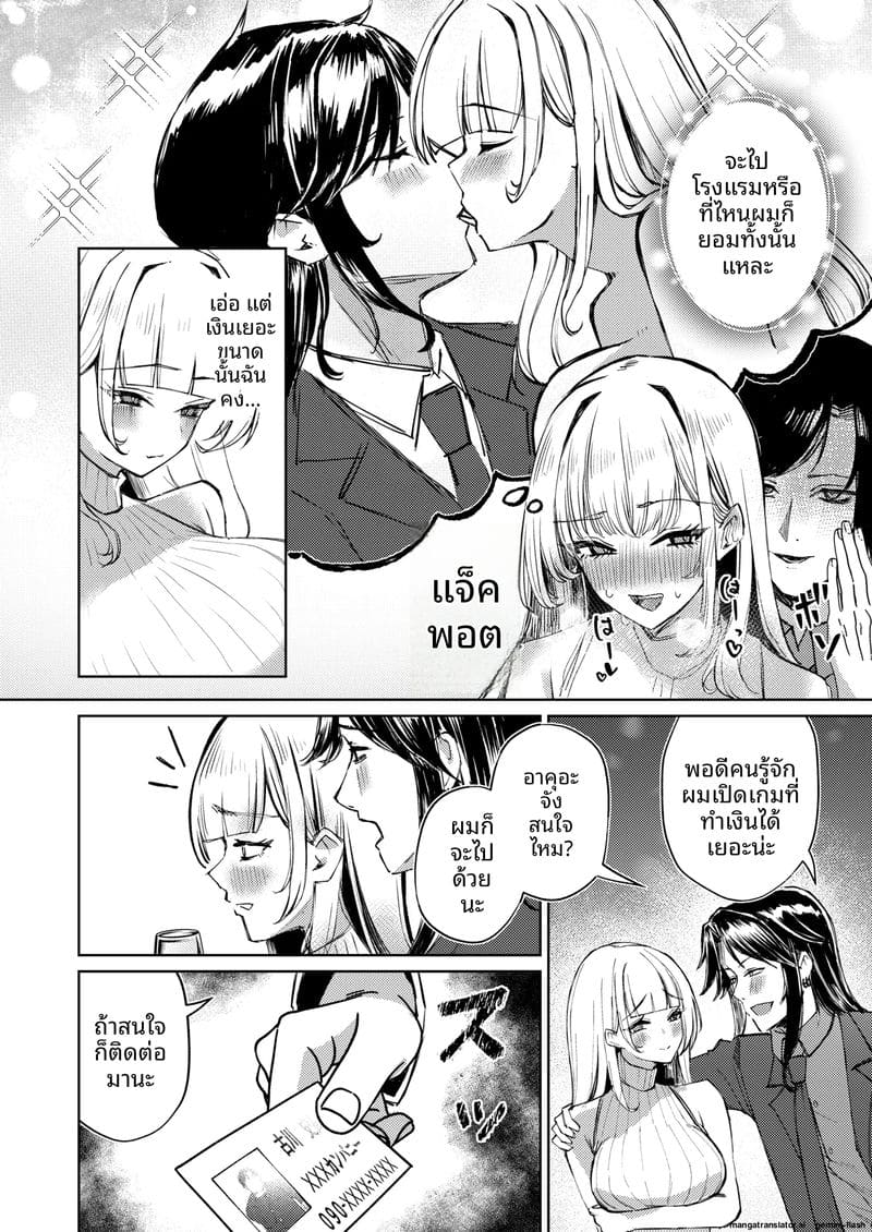 สาวนมโต... โดนจับเย็ดสดแตกใน 6