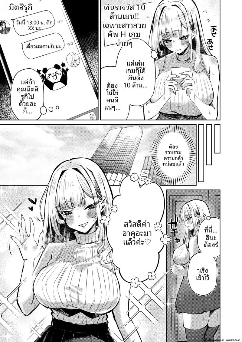 สาวนมโต... โดนจับเย็ดสดแตกใน 7