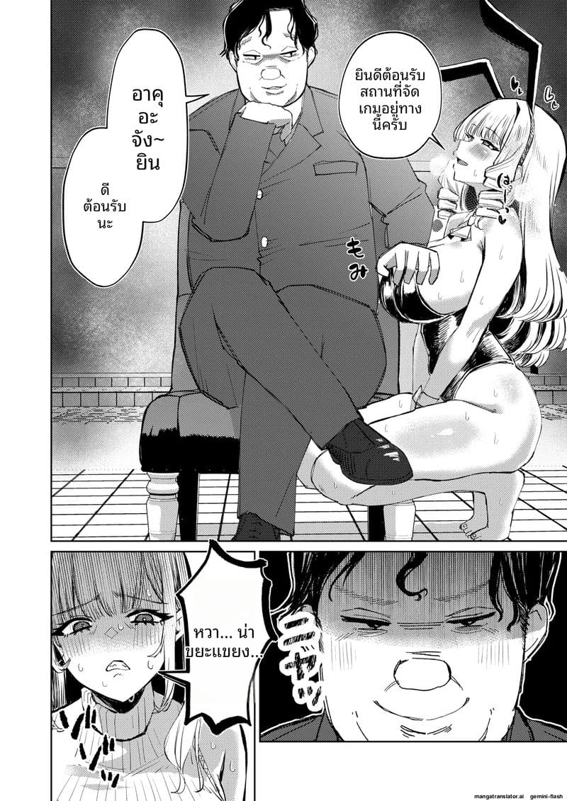 สาวนมโต... โดนจับเย็ดสดแตกใน 8