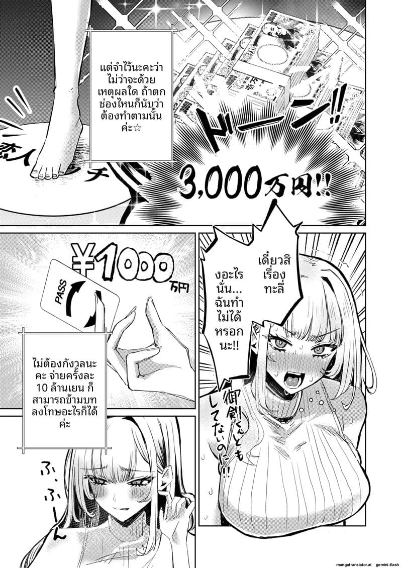 สาวนมโต... โดนจับเย็ดสดแตกใน 11