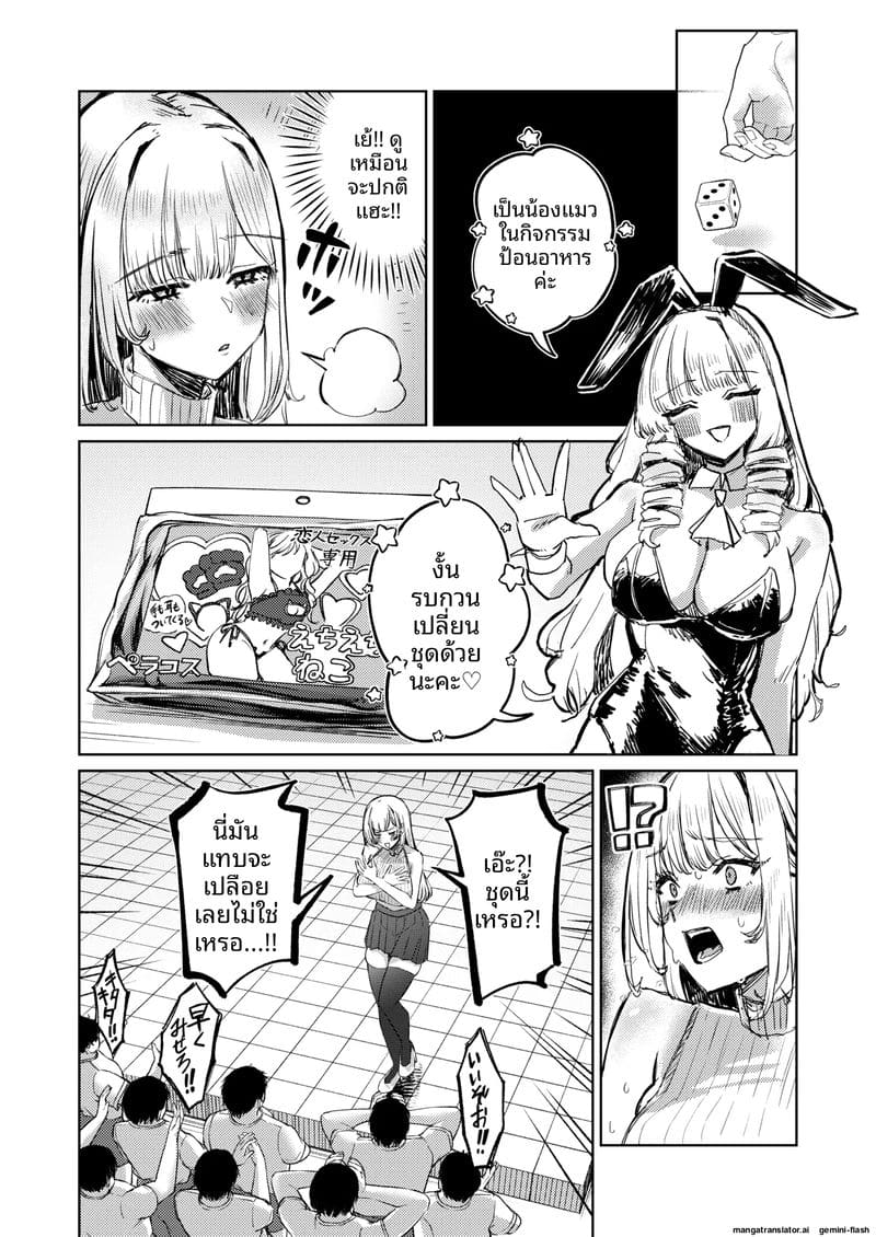 สาวนมโต... โดนจับเย็ดสดแตกใน 31