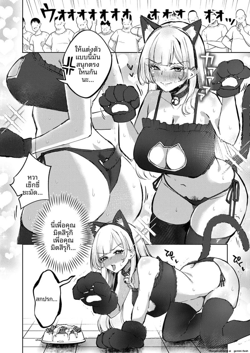 สาวนมโต... โดนจับเย็ดสดแตกใน 32