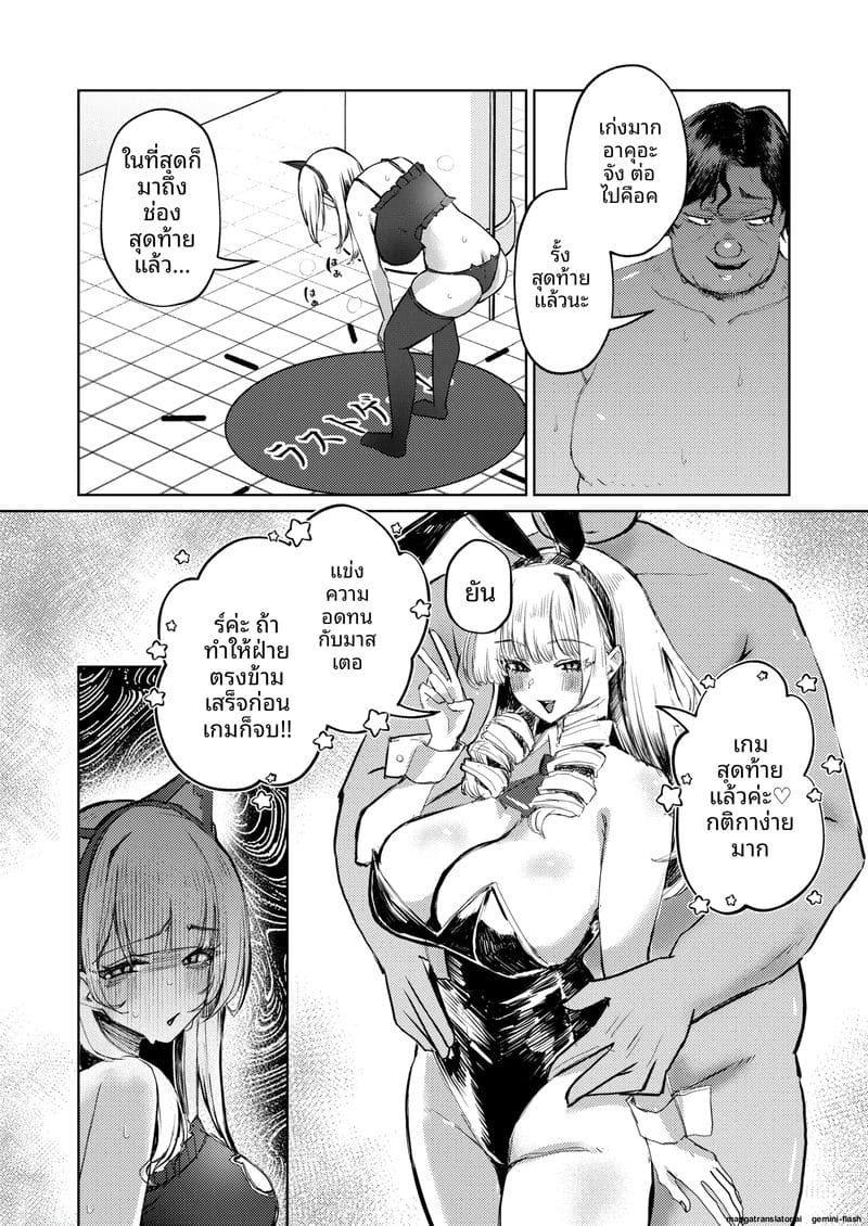 สาวนมโต... โดนจับเย็ดสดแตกใน 39