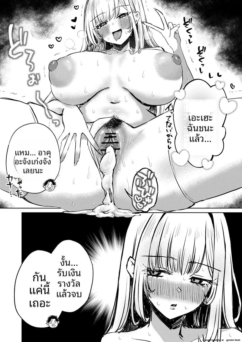 สาวนมโต... โดนจับเย็ดสดแตกใน 58