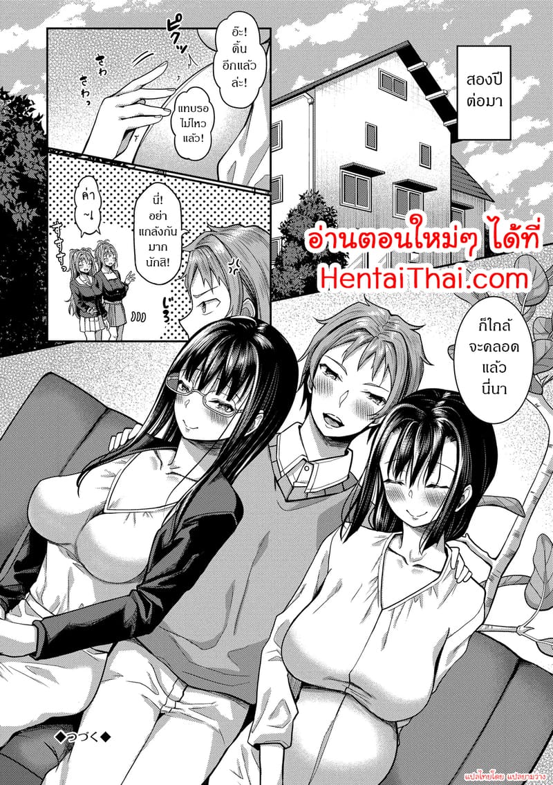 อ่านโดจิน สร้างฮาเร็มด้วยแอปสะกดจิต 12 แปลไทย หน้า 20 แนว hazakura-satsuki