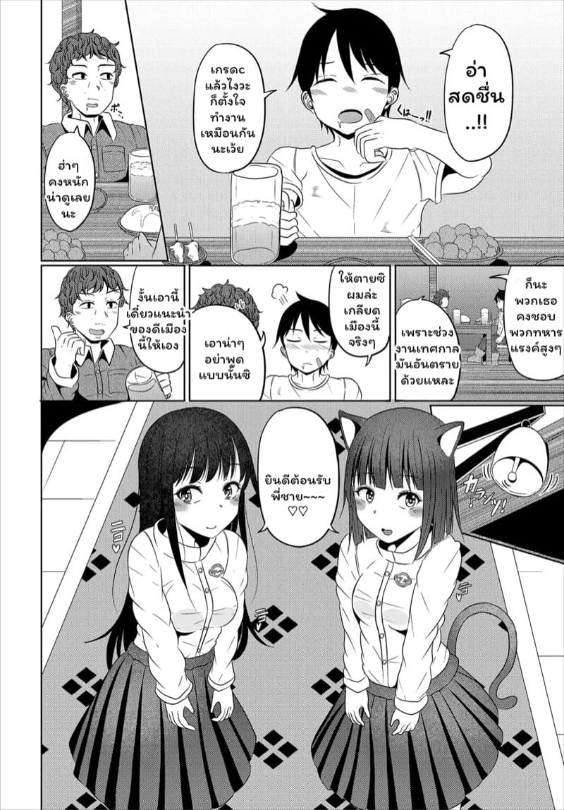 อ่านโดจิน การแก้แค้นของทหารเกรดซี หน้า 2 แปลไทย
